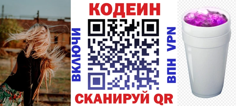 где найти   Комсомольск-на-Амуре  ОМГ ОМГ ссылка  Кодеин напиток Lean (лин) 