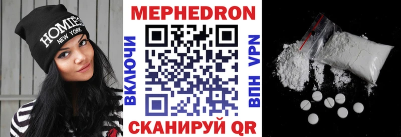 как найти закладки  Комсомольск-на-Амуре  МЯУ-МЯУ mephedrone 