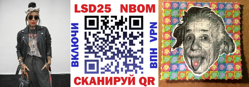 Наркотические марки 1500мкг Комсомольск-на-Амуре